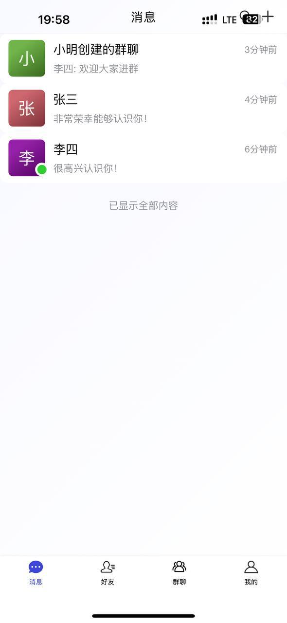 万达通应用展示